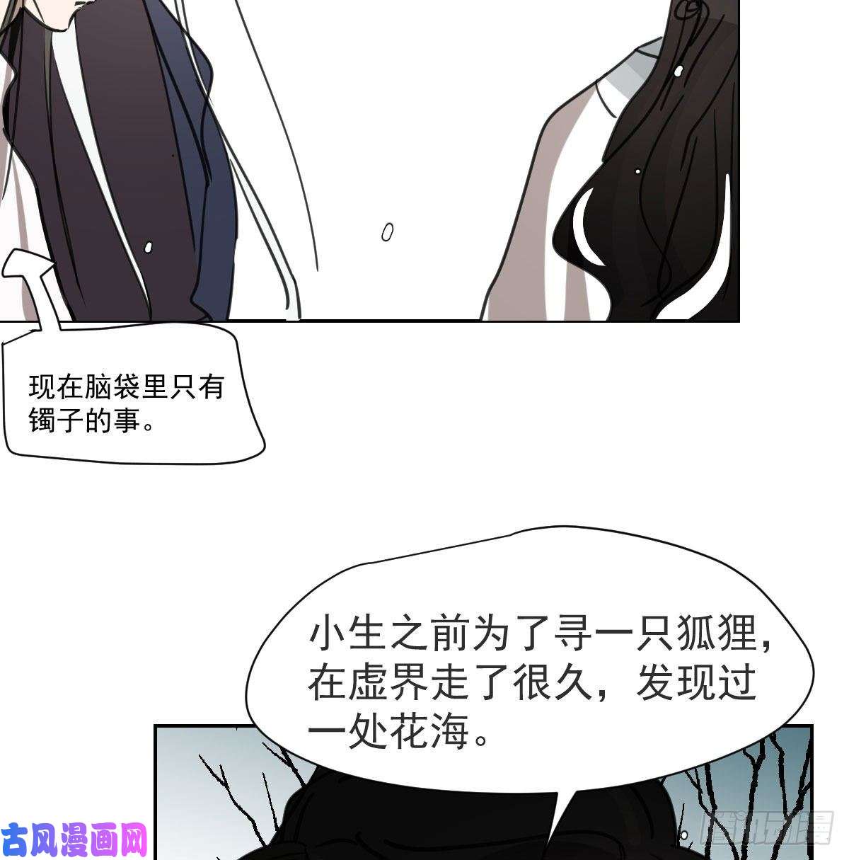 敖敖待捕第169话 玉虚云界镯