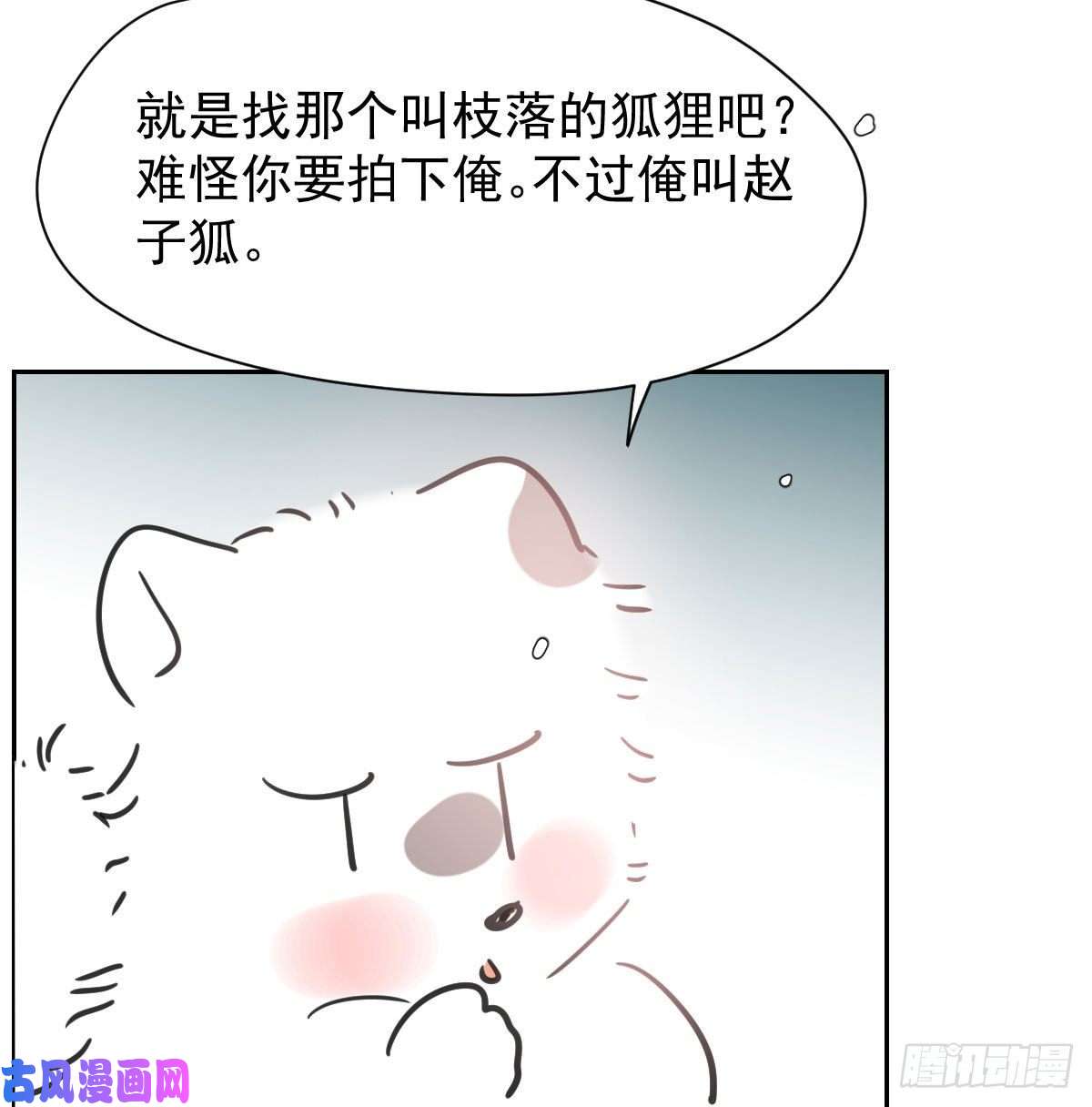 敖敖待捕第169话 玉虚云界镯