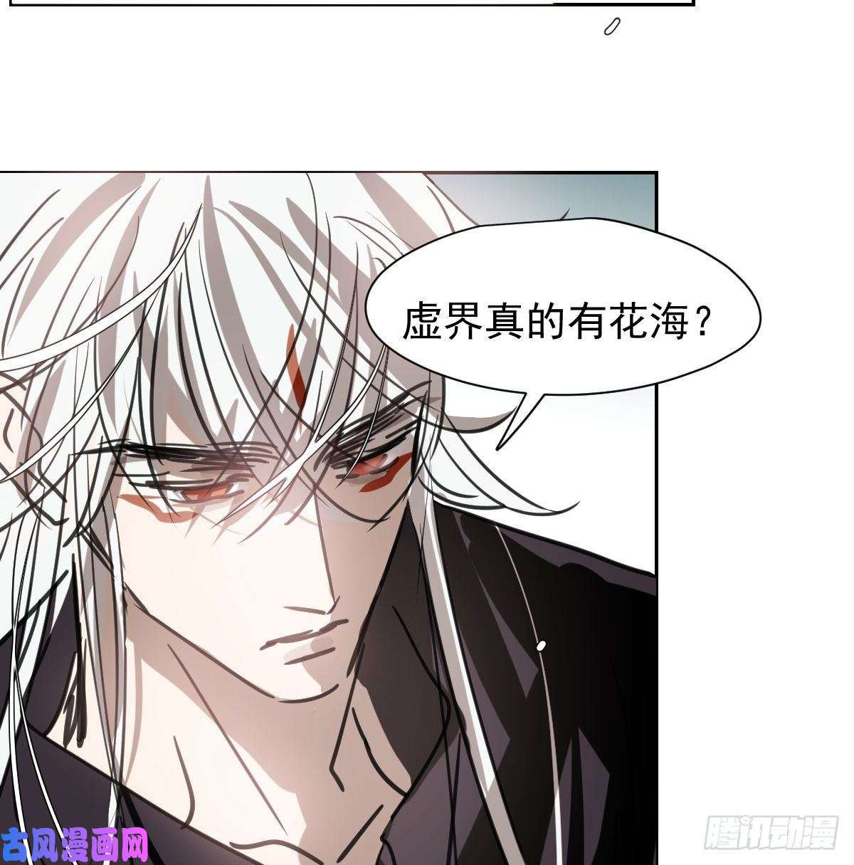 敖敖待捕第169话 玉虚云界镯