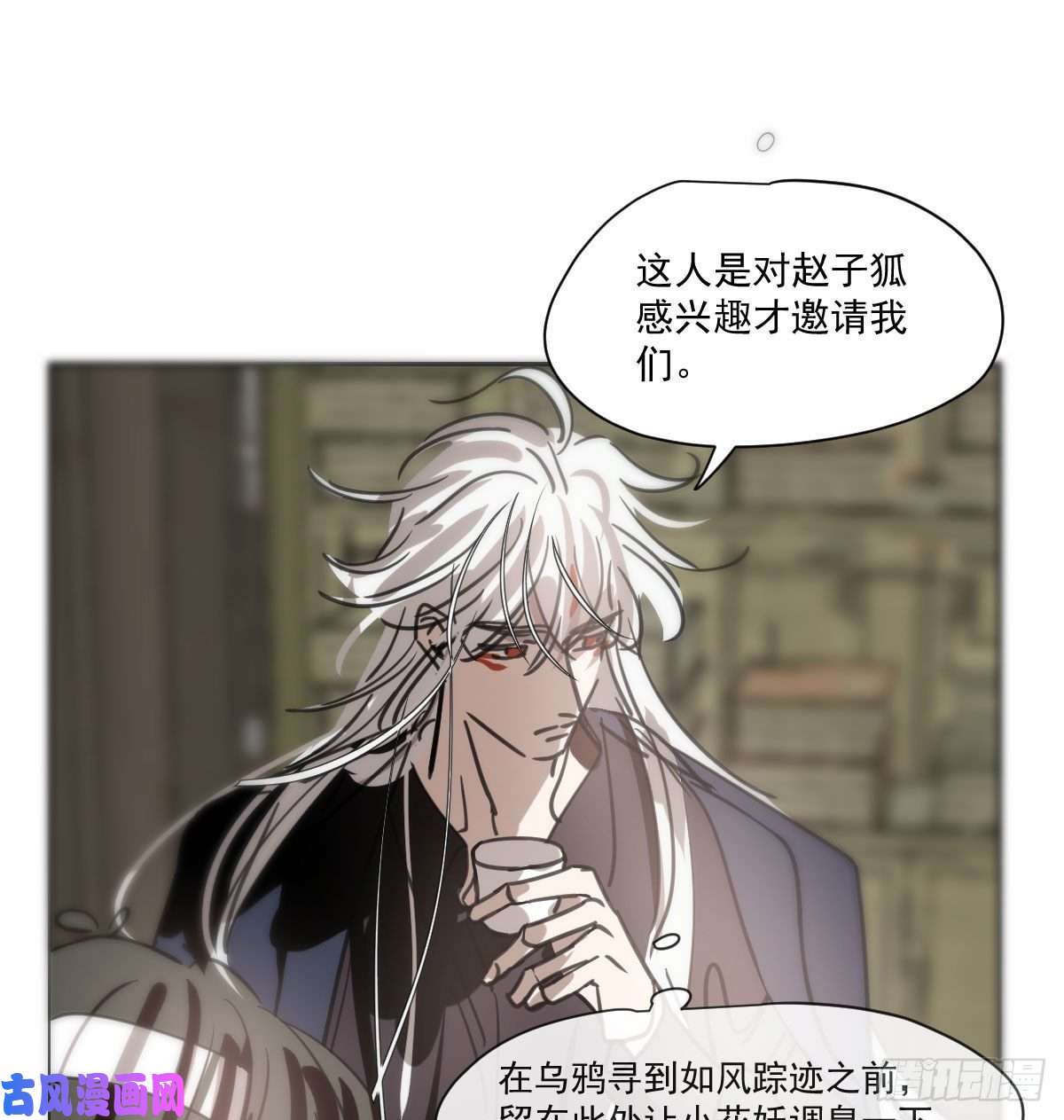 敖敖待捕第169话 玉虚云界镯