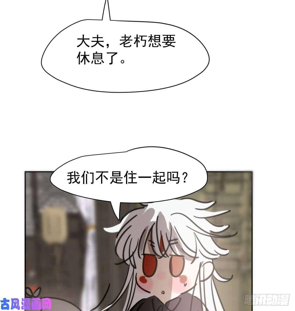 敖敖待捕第169话 玉虚云界镯