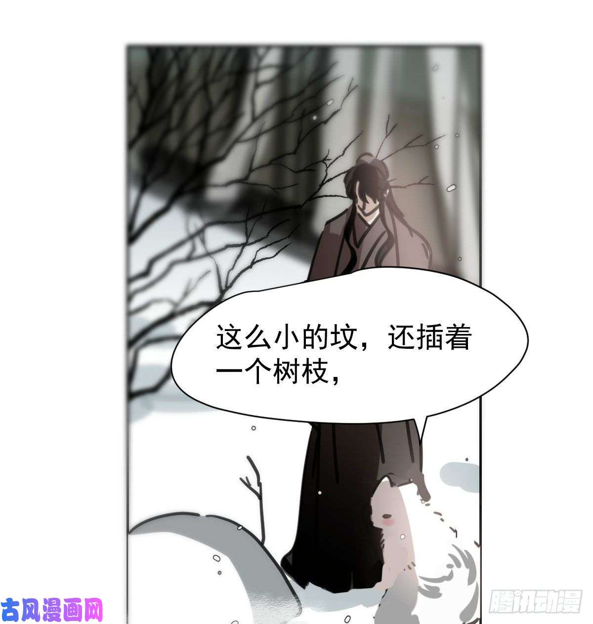 敖敖待捕第169话 玉虚云界镯