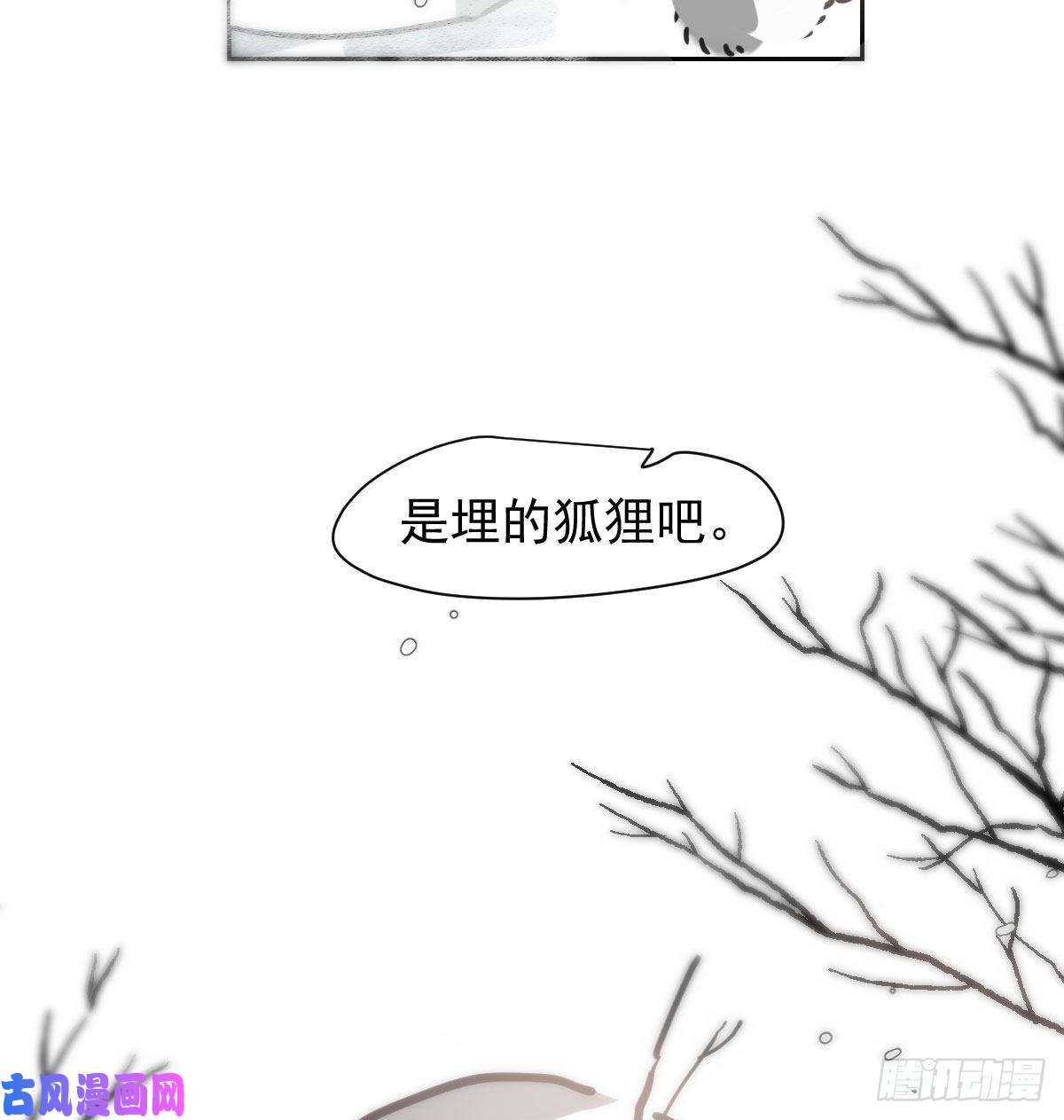 敖敖待捕第169话 玉虚云界镯