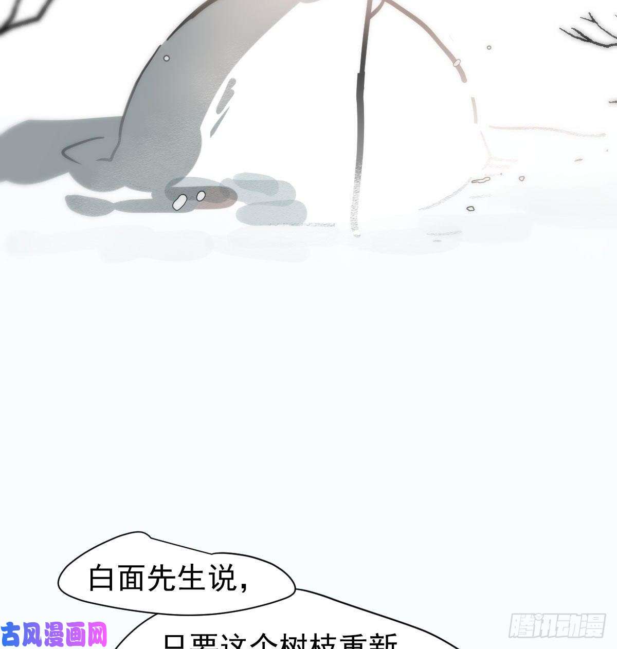 敖敖待捕第169话 玉虚云界镯