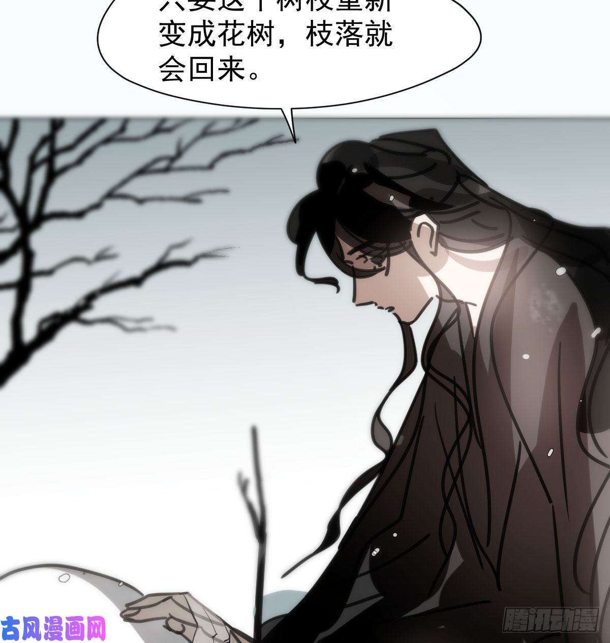 敖敖待捕第169话 玉虚云界镯