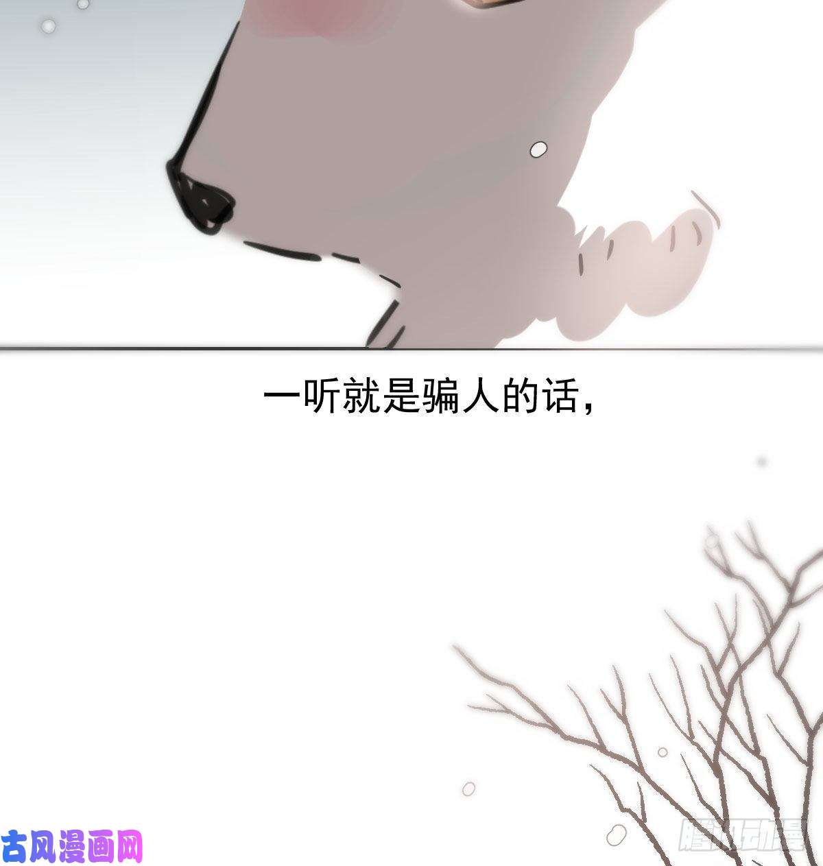 敖敖待捕第169话 玉虚云界镯