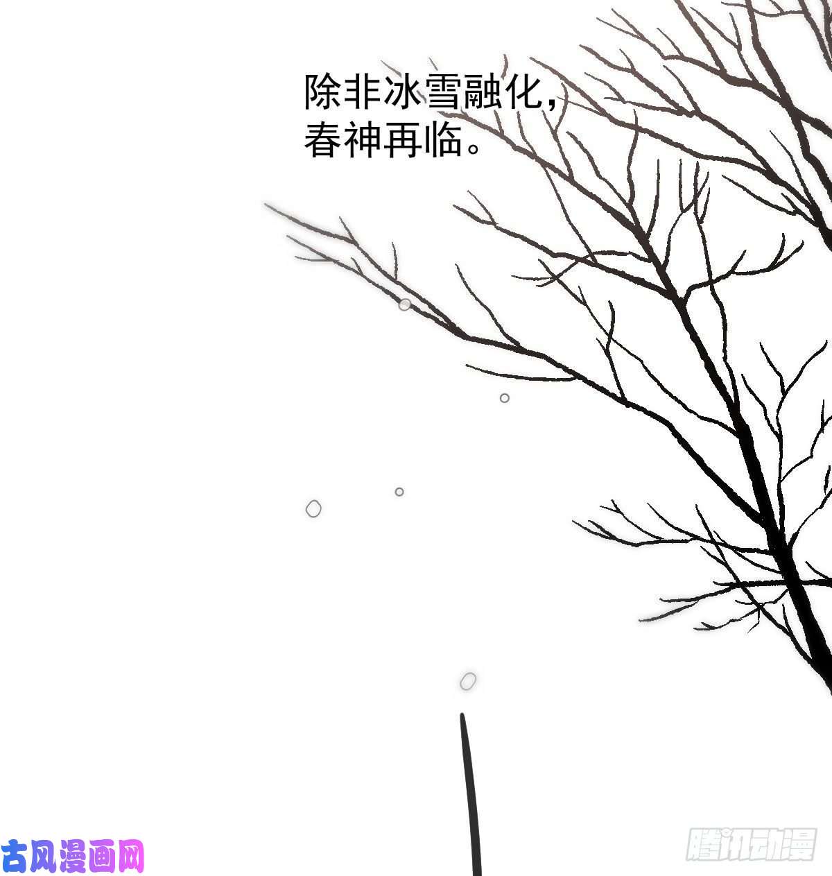 敖敖待捕第169话 玉虚云界镯