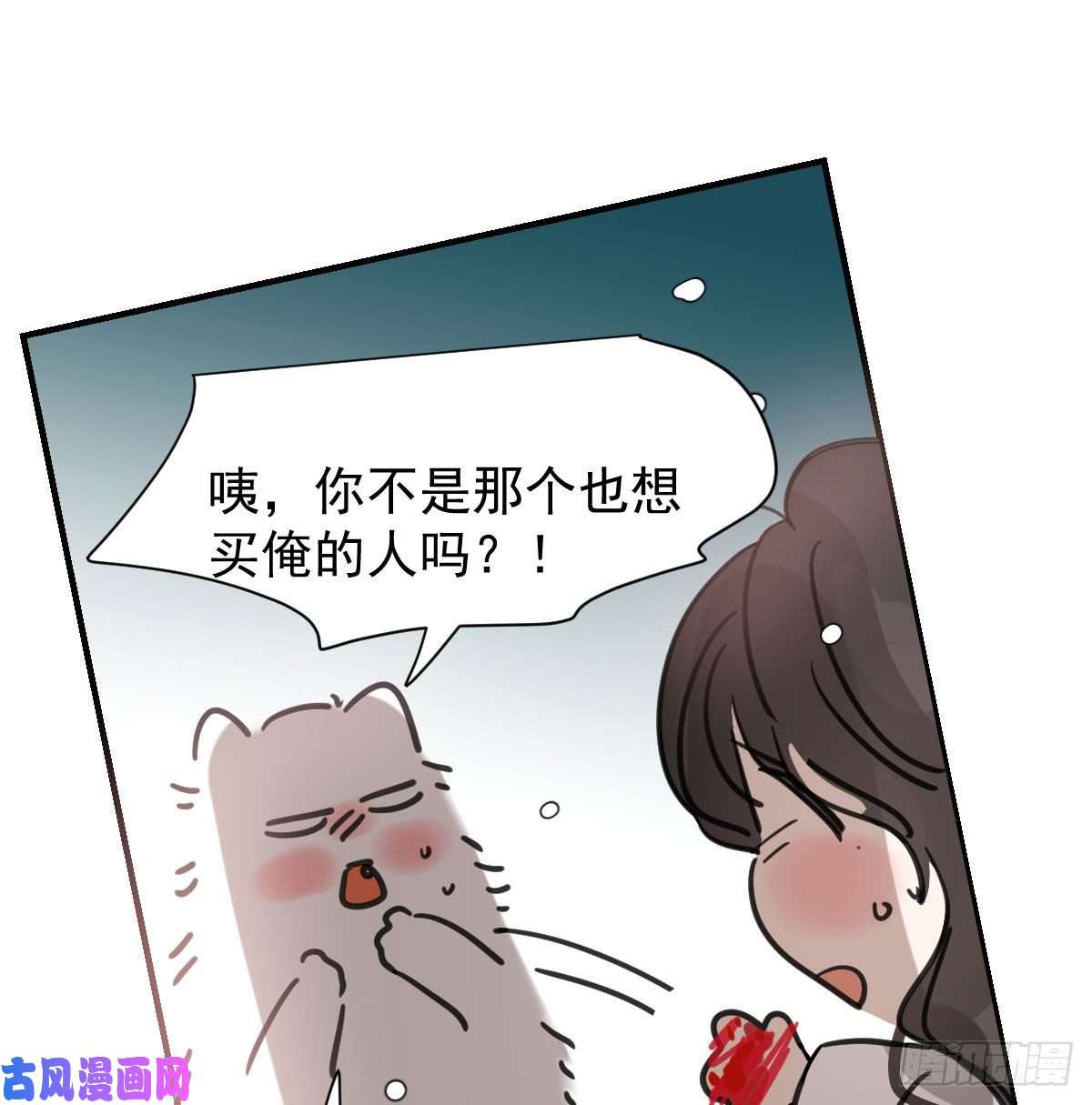 敖敖待捕第169话 玉虚云界镯