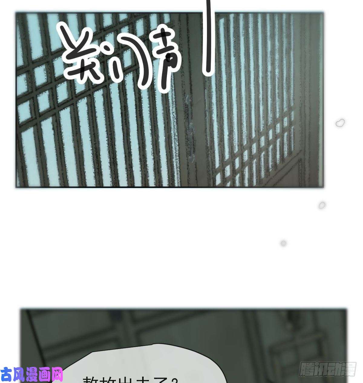 敖敖待捕第169话 玉虚云界镯