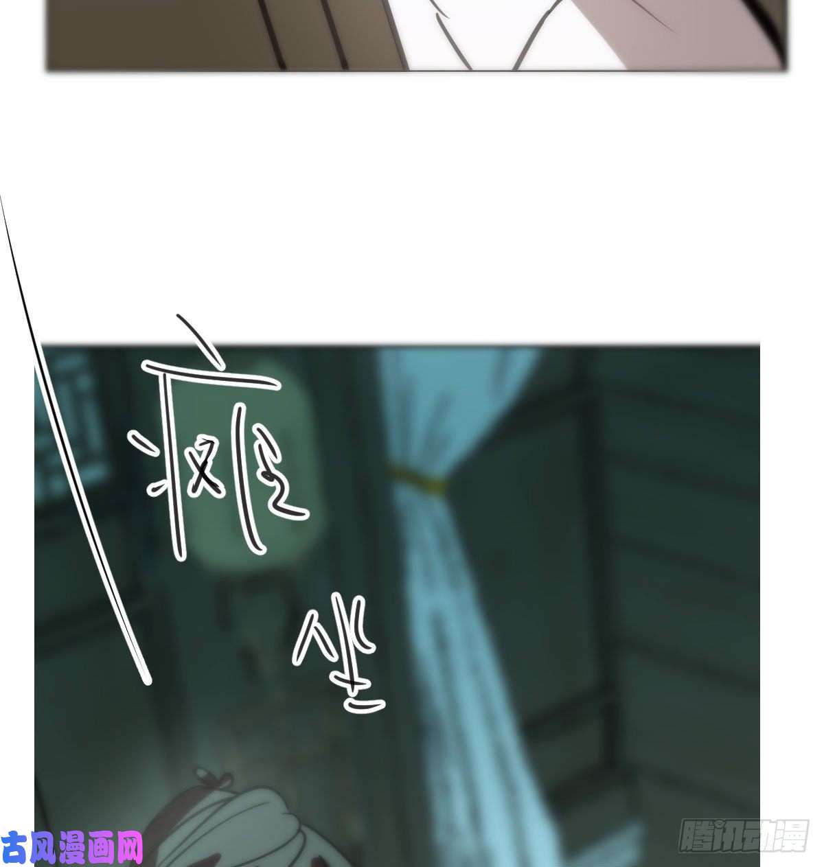 敖敖待捕第169话 玉虚云界镯