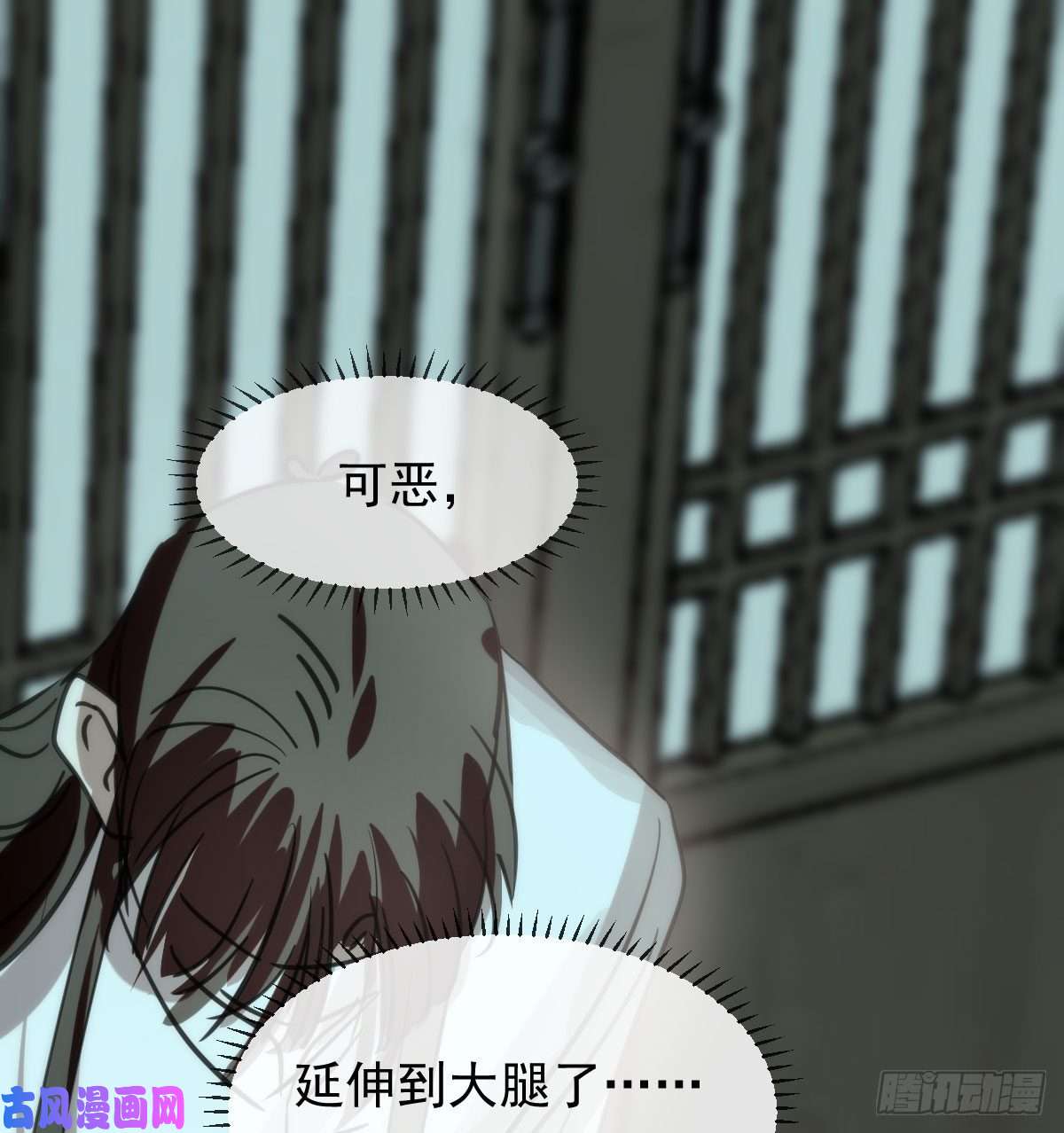 敖敖待捕第169话 玉虚云界镯