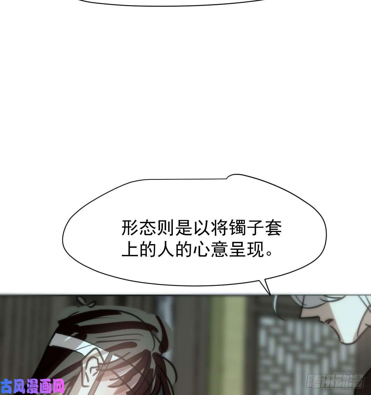 敖敖待捕第169话 玉虚云界镯