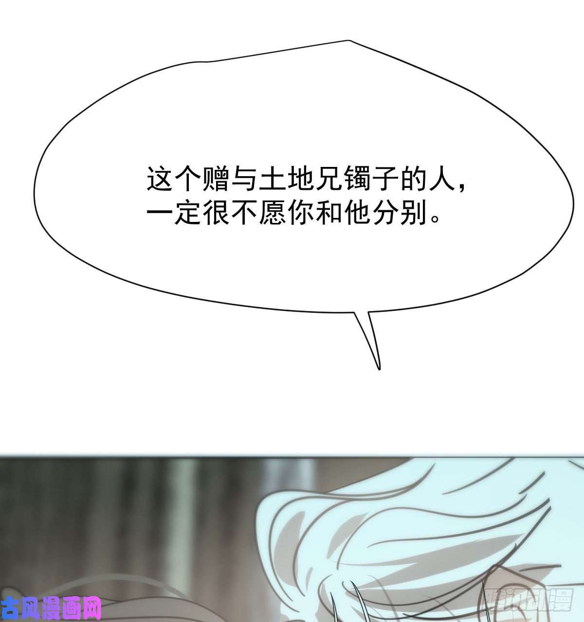 敖敖待捕第169话 玉虚云界镯