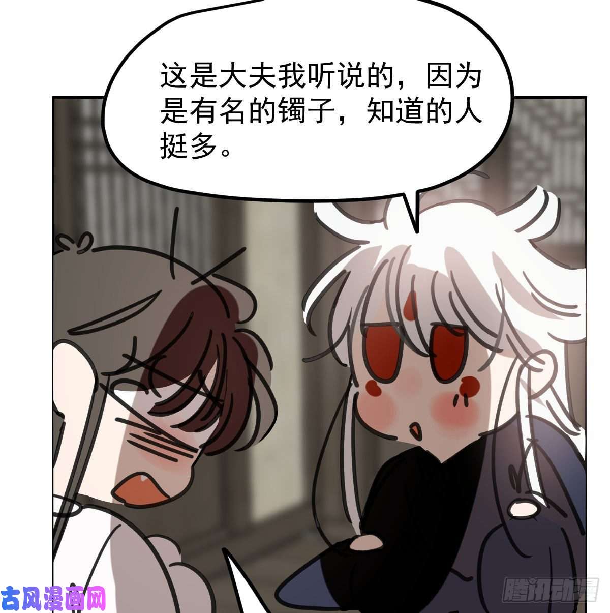 敖敖待捕第169话 玉虚云界镯