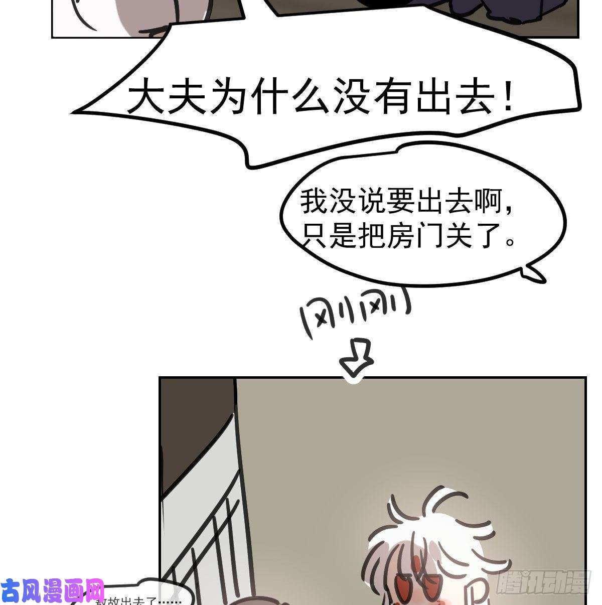 敖敖待捕第169话 玉虚云界镯