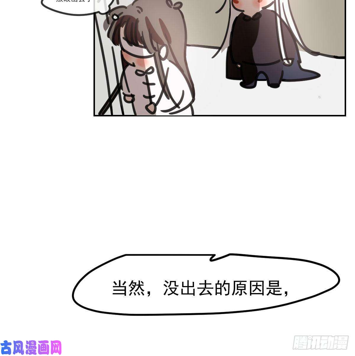 敖敖待捕第169话 玉虚云界镯