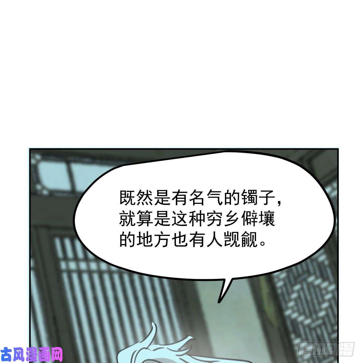 敖敖待捕第169话 玉虚云界镯
