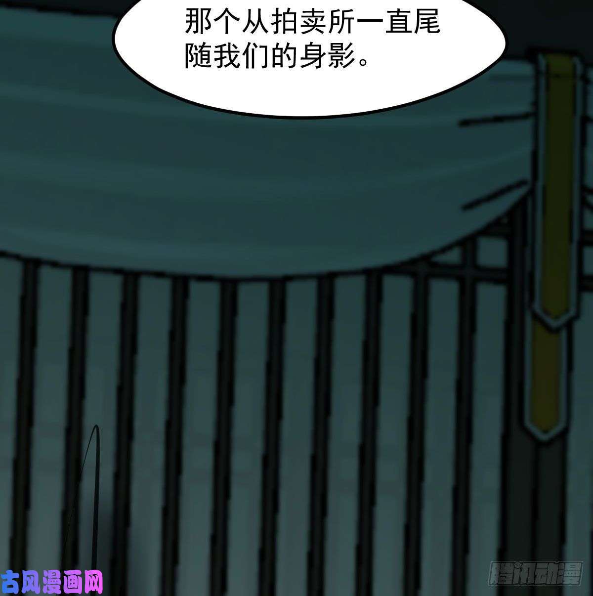 敖敖待捕第169话 玉虚云界镯