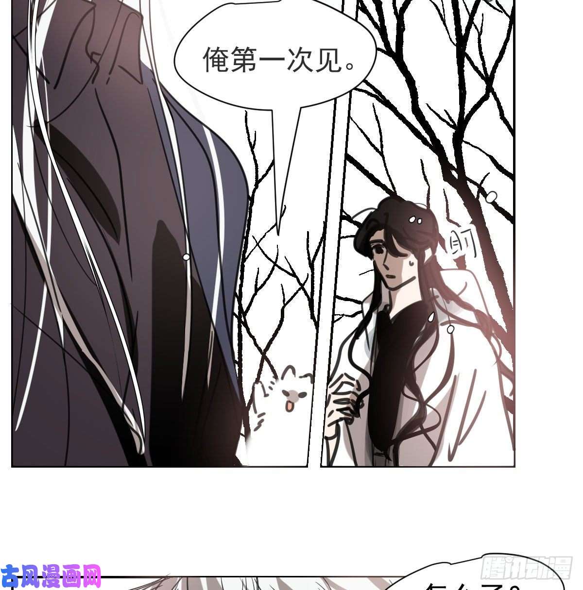 敖敖待捕第169话 玉虚云界镯