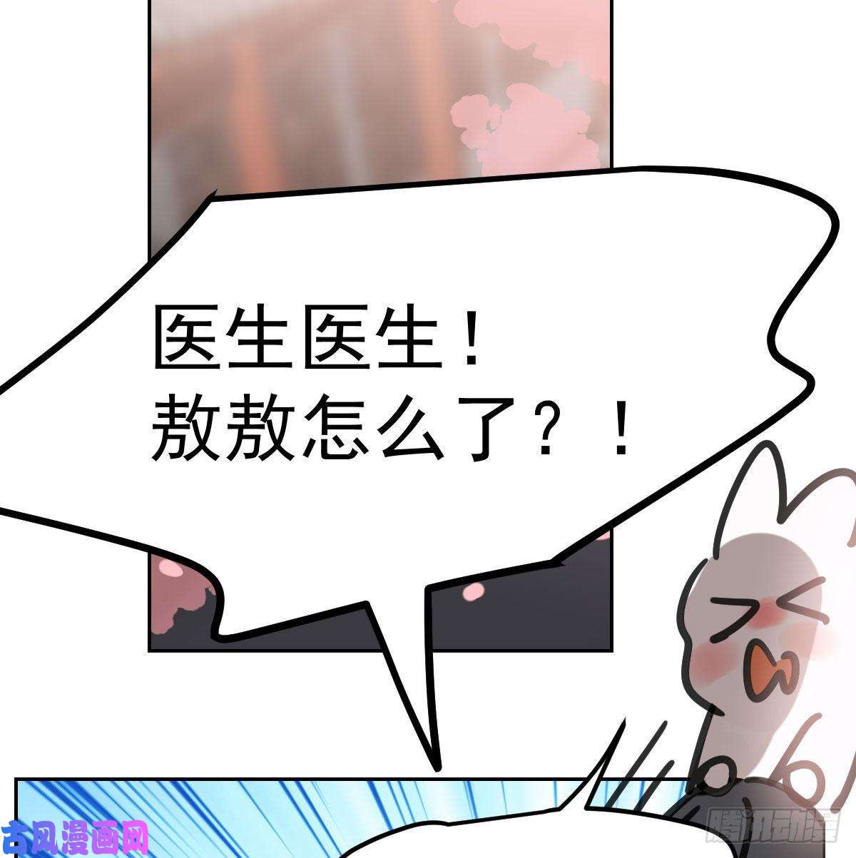 敖敖待捕第169话 玉虚云界镯
