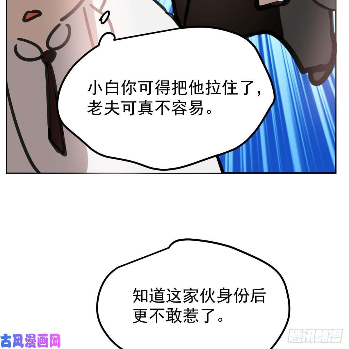 敖敖待捕第169话 玉虚云界镯