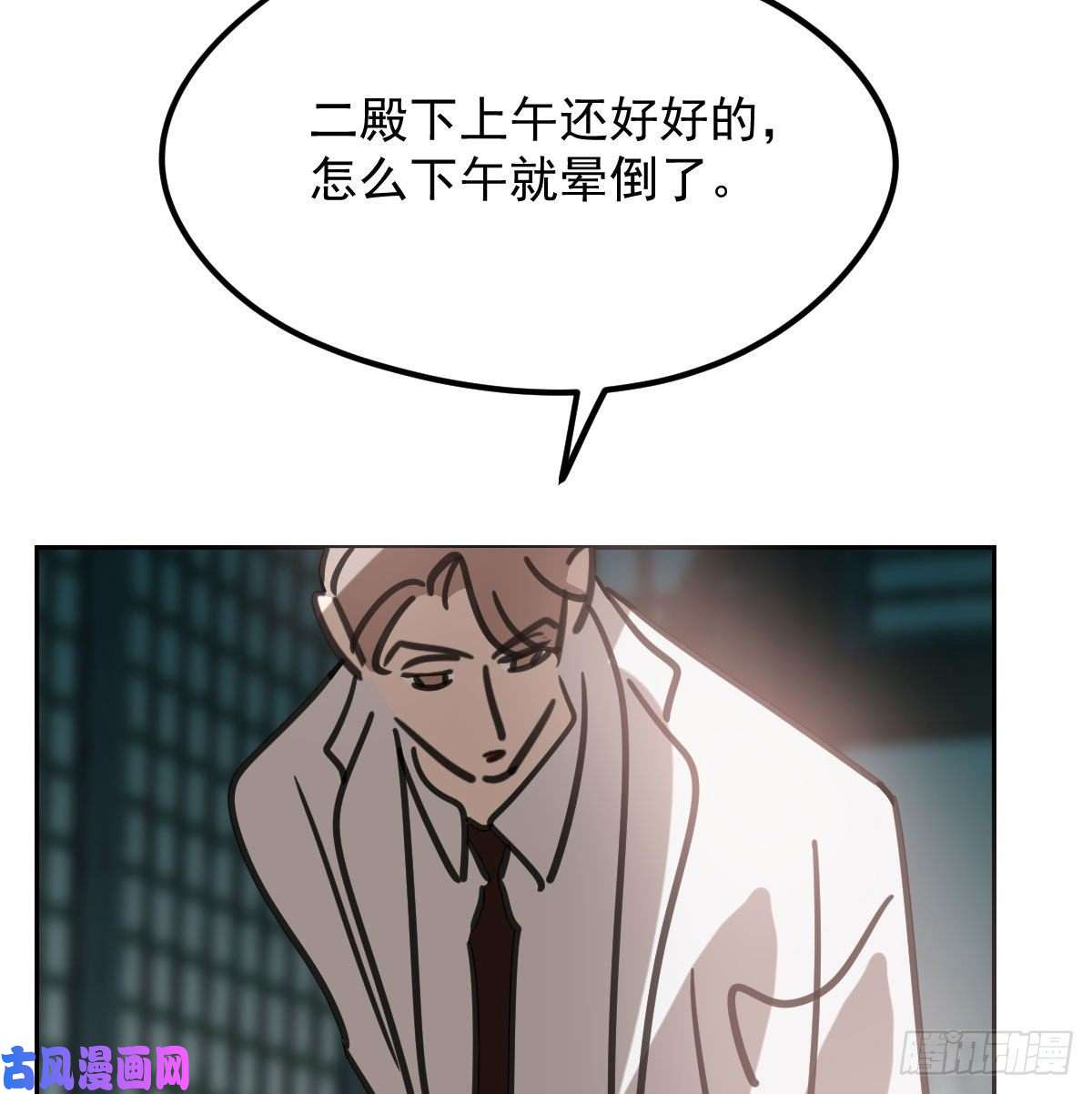 敖敖待捕第169话 玉虚云界镯