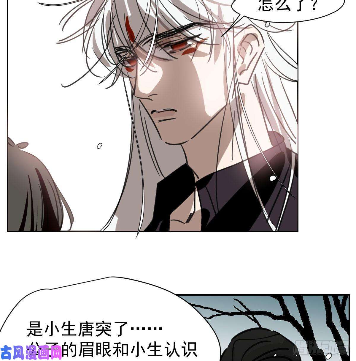 敖敖待捕第169话 玉虚云界镯