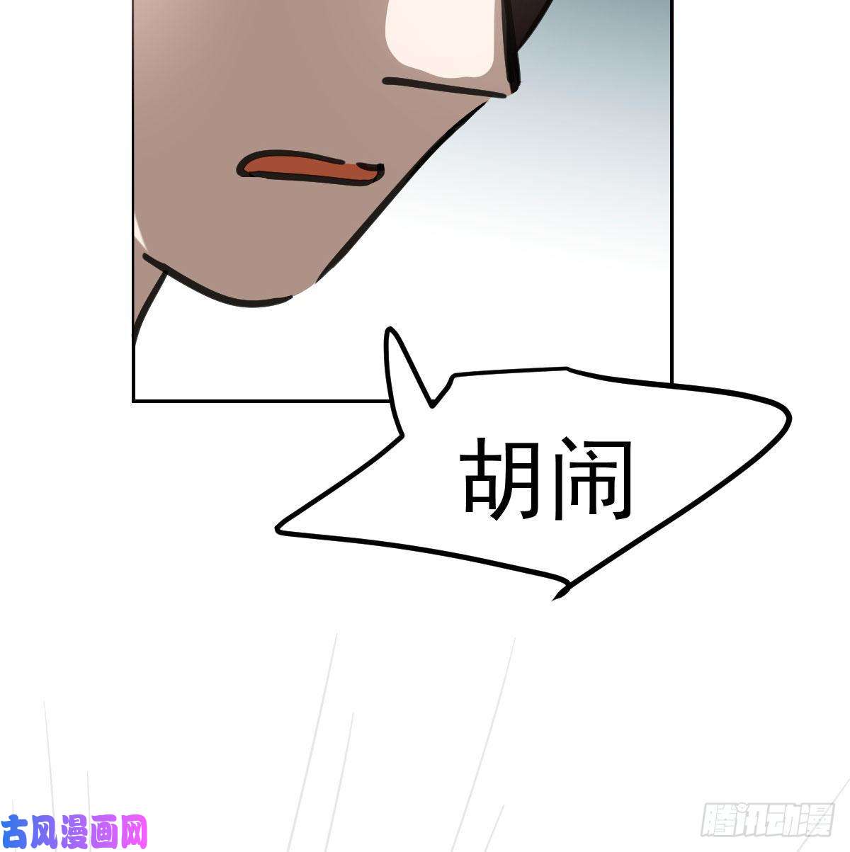 敖敖待捕第169话 玉虚云界镯