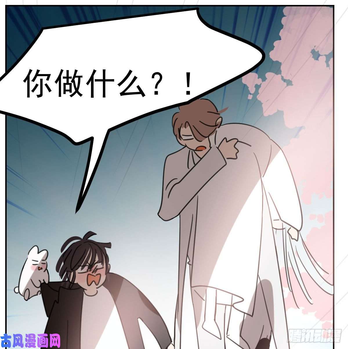 敖敖待捕第169话 玉虚云界镯