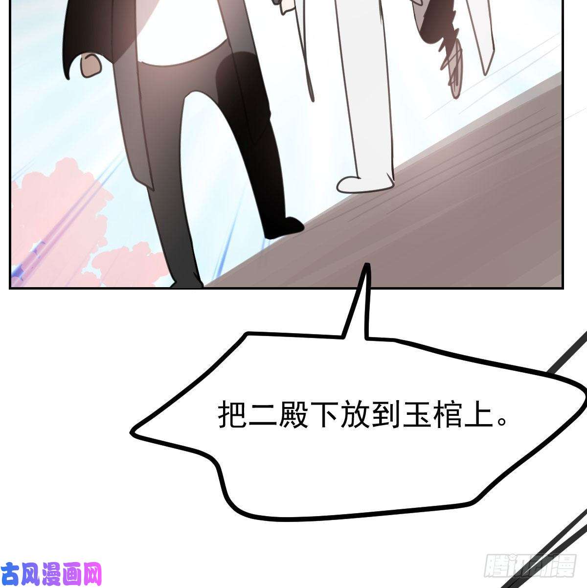 敖敖待捕第169话 玉虚云界镯