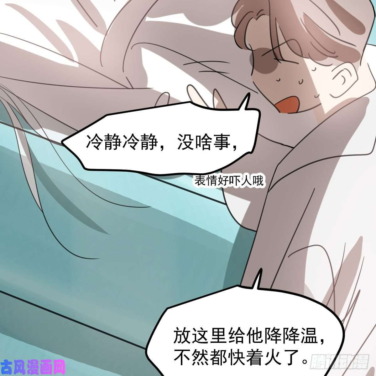 敖敖待捕第169话 玉虚云界镯
