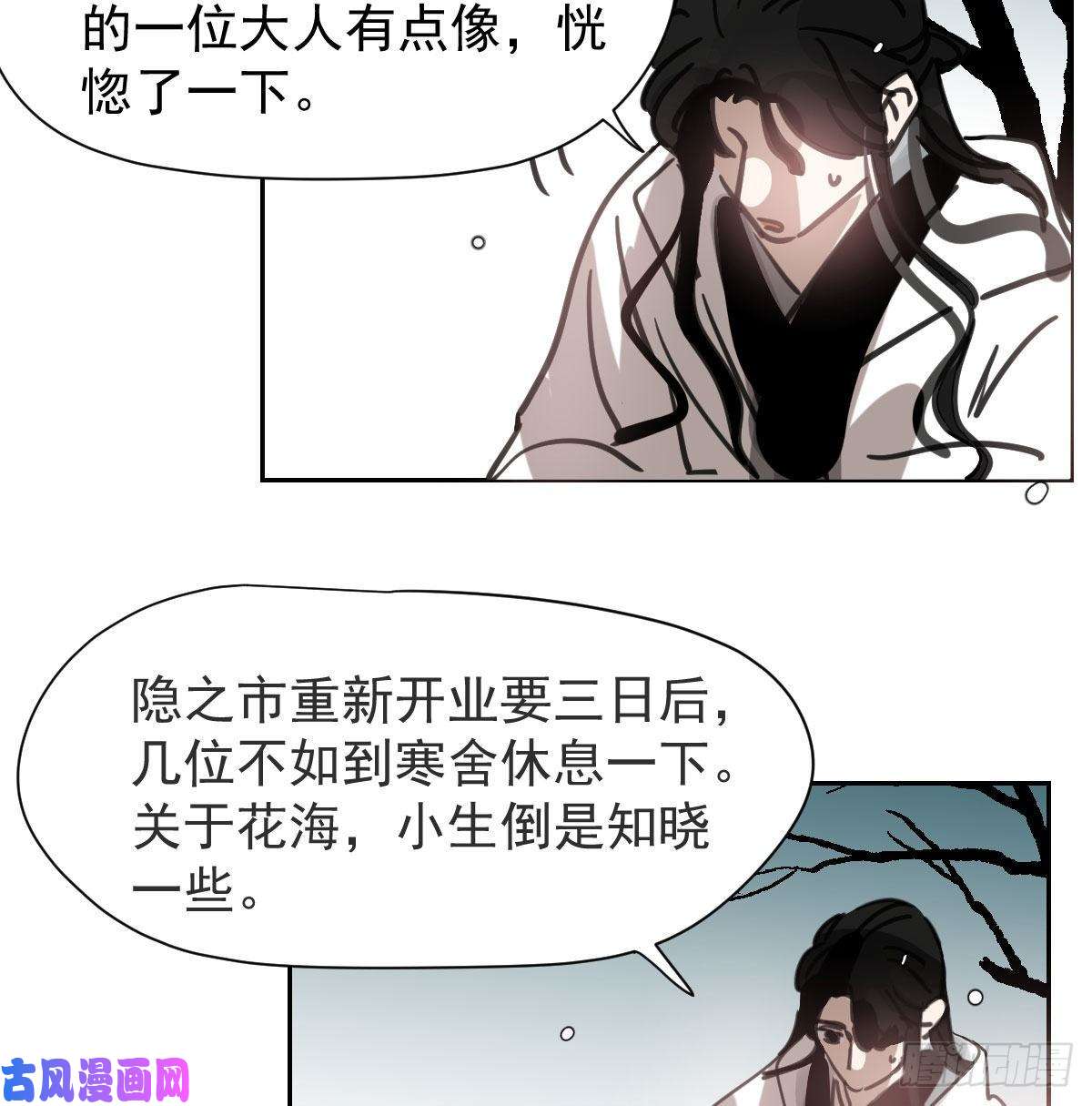 敖敖待捕第169话 玉虚云界镯