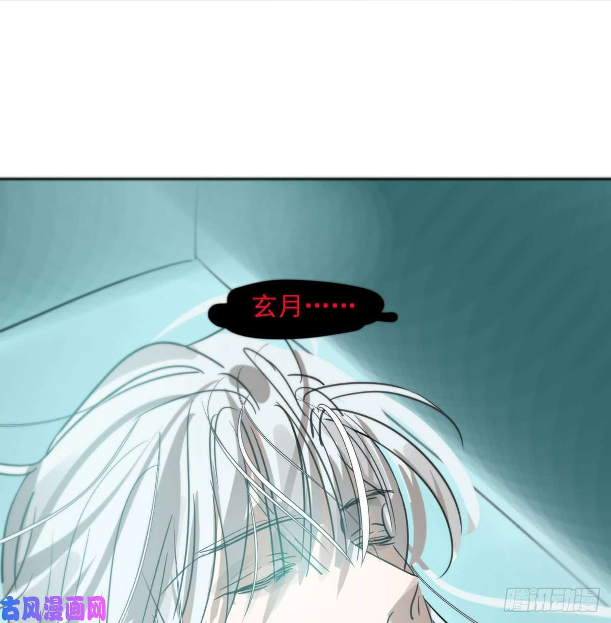 敖敖待捕第169话 玉虚云界镯