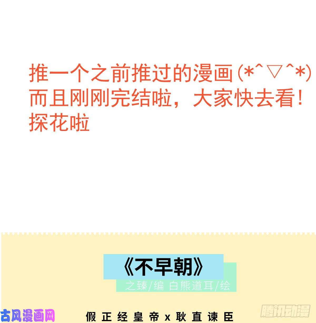 敖敖待捕第169话 玉虚云界镯