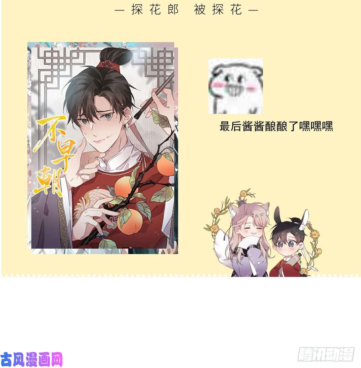 敖敖待捕第169话 玉虚云界镯