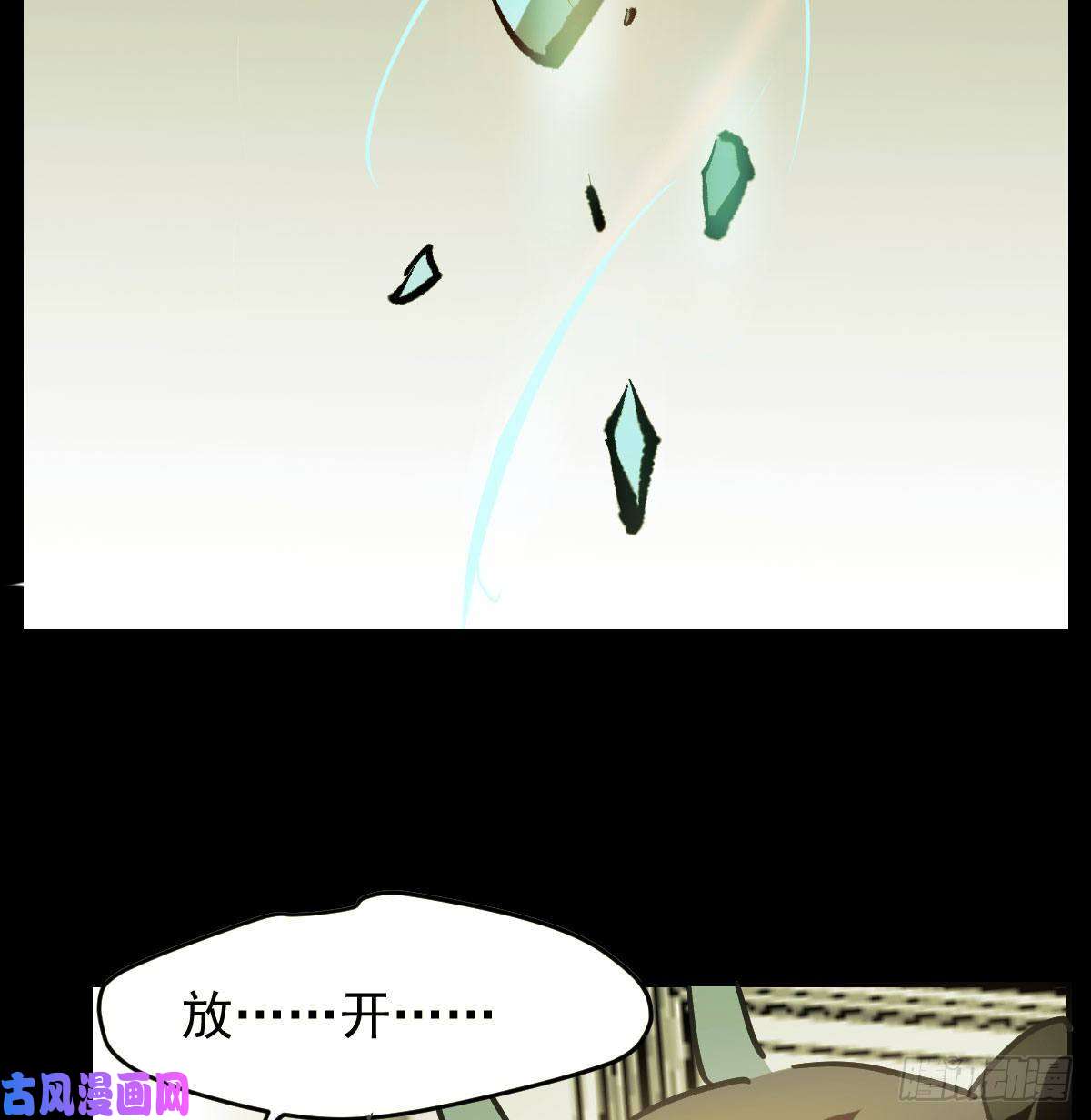 敖敖待捕第171话 带你话家