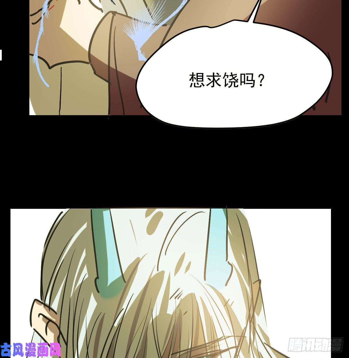 敖敖待捕第171话 带你话家