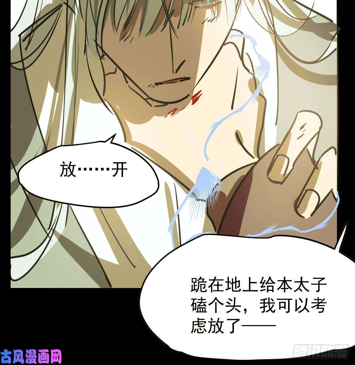 敖敖待捕第171话 带你话家