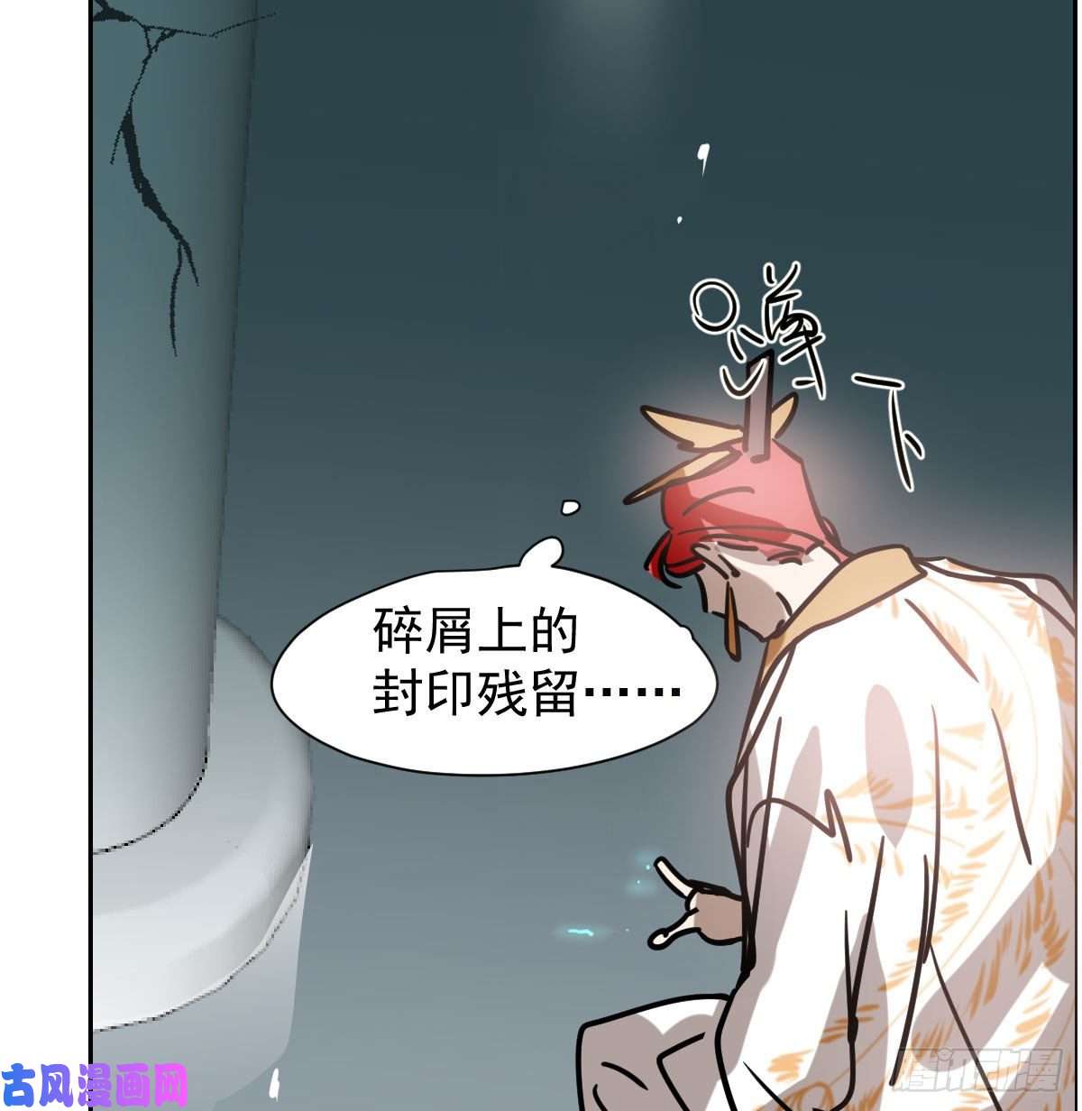 敖敖待捕第171话 带你话家