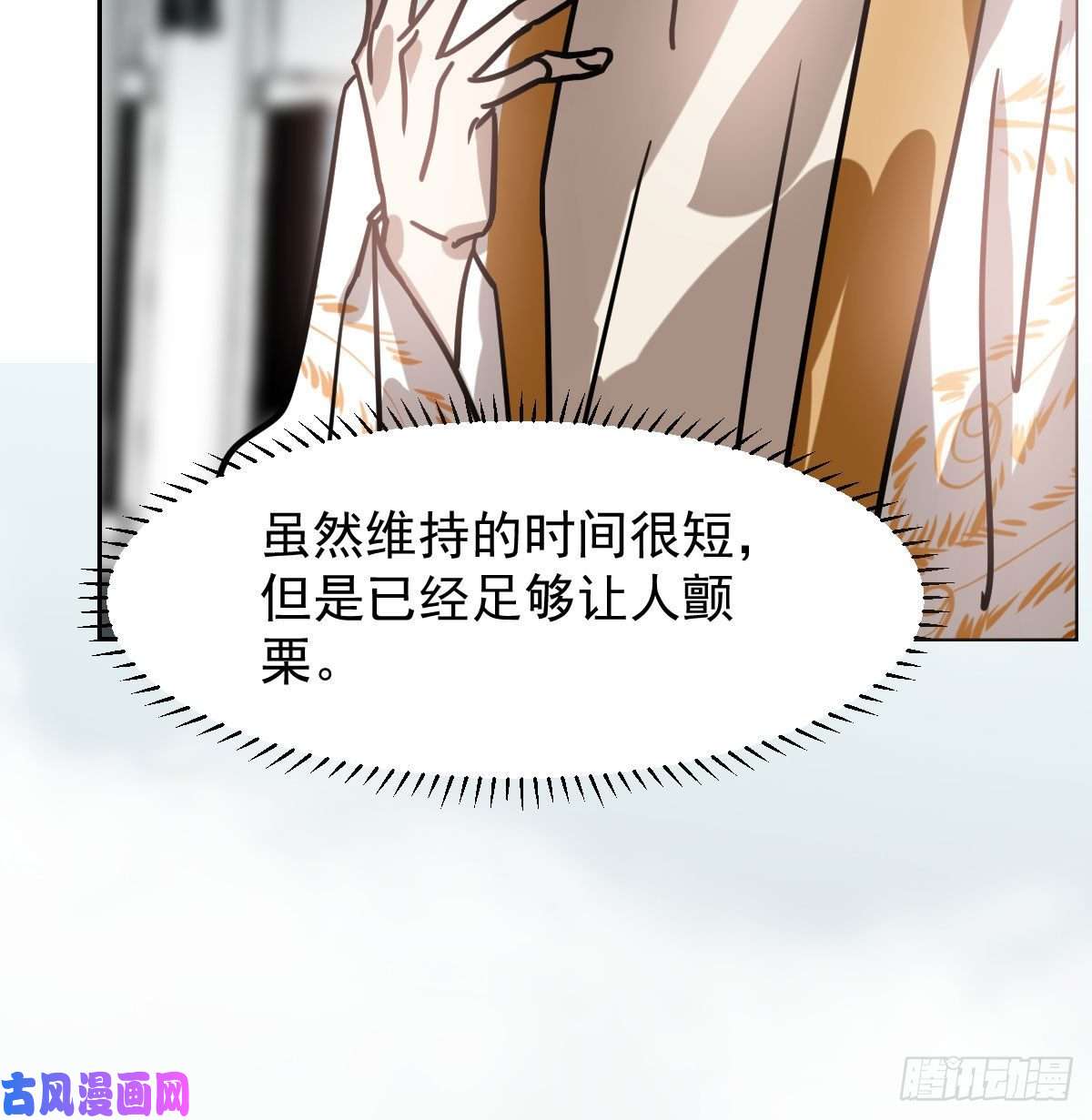 敖敖待捕第171话 带你话家