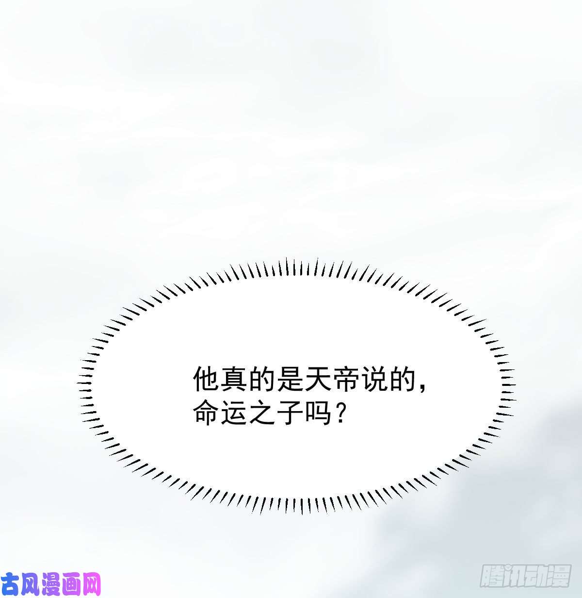 敖敖待捕第171话 带你话家