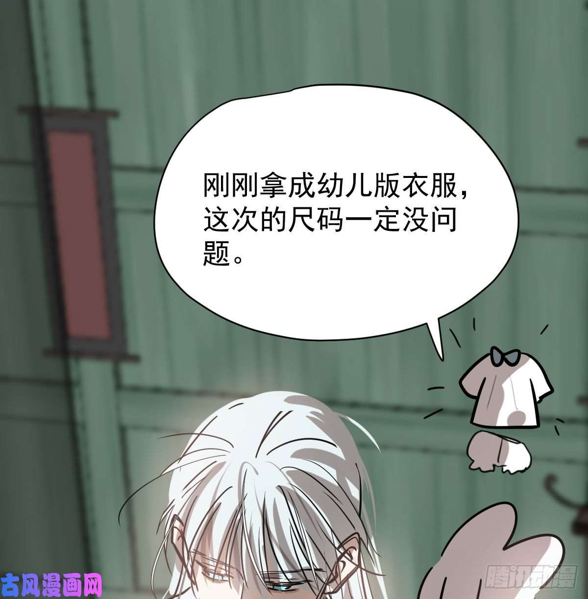 敖敖待捕第171话 带你话家