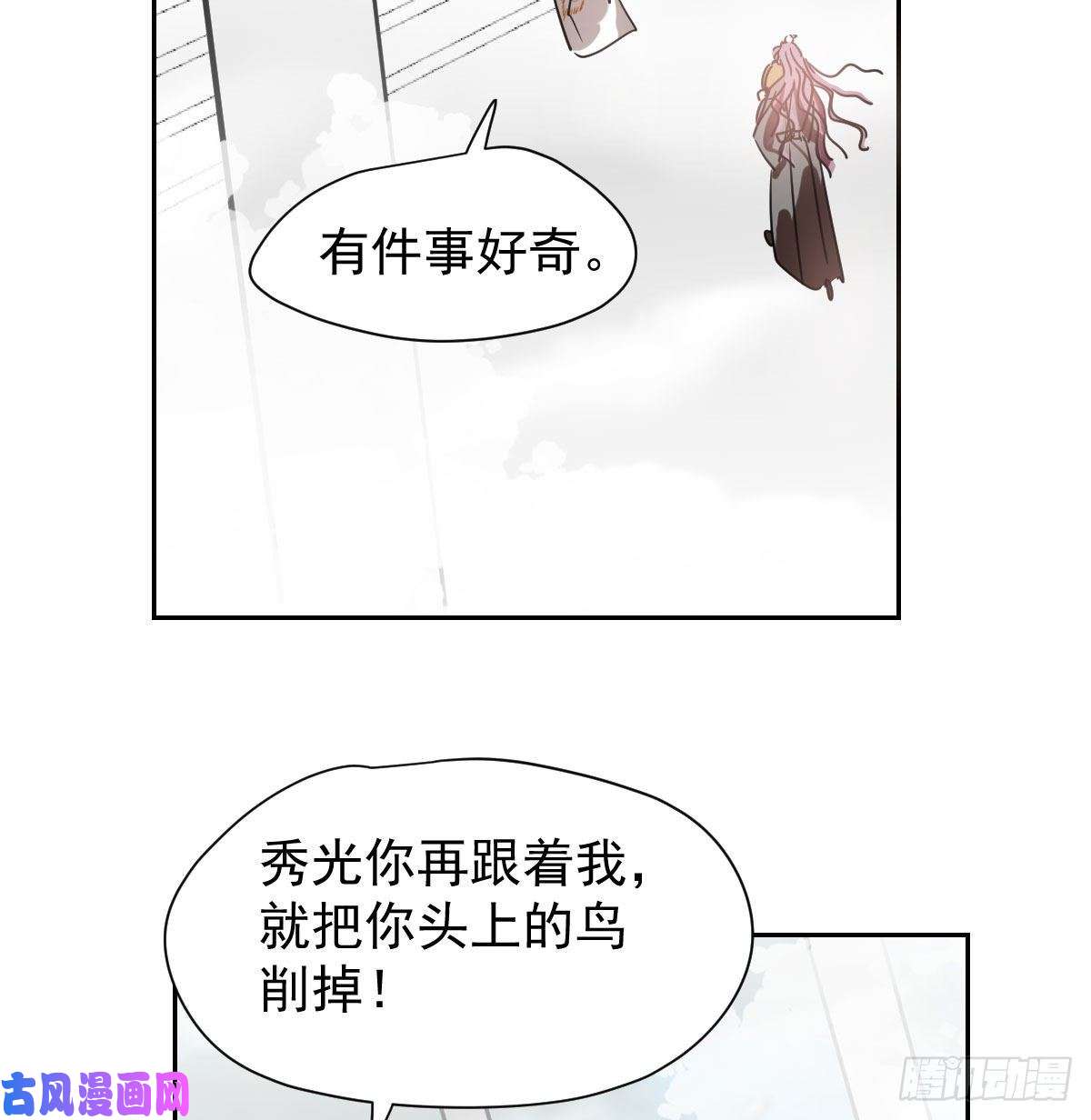 敖敖待捕第171话 带你话家