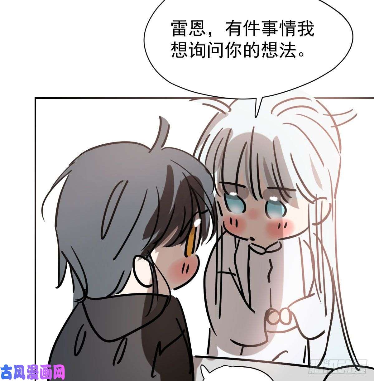 敖敖待捕第171话 带你话家