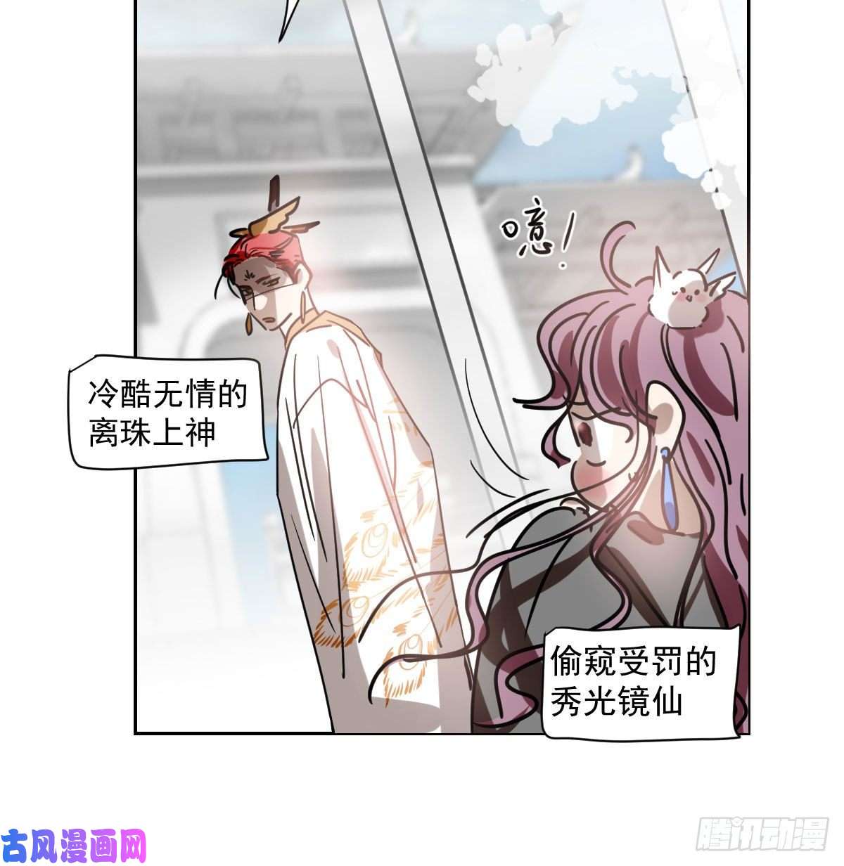 敖敖待捕第171话 带你话家