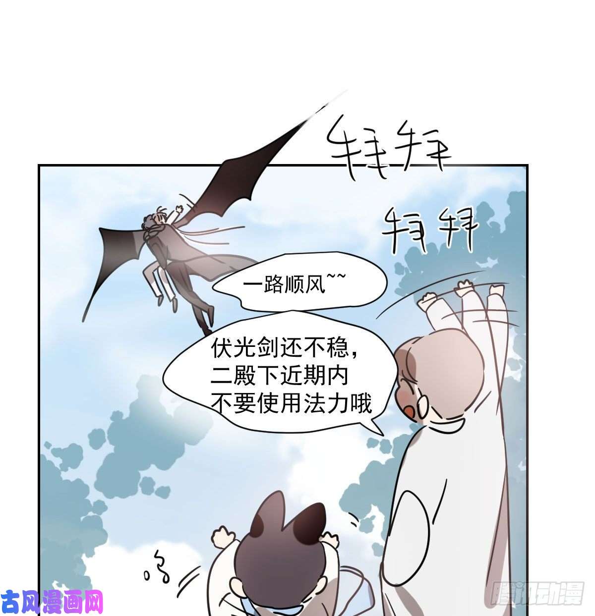 敖敖待捕第171话 带你话家