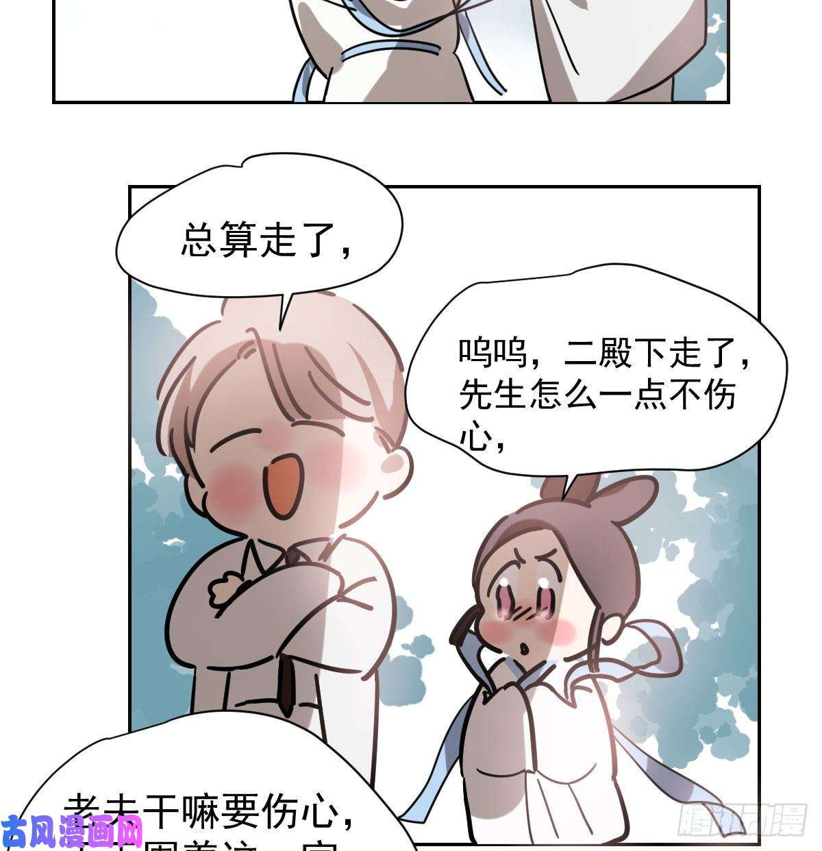 敖敖待捕第171话 带你话家