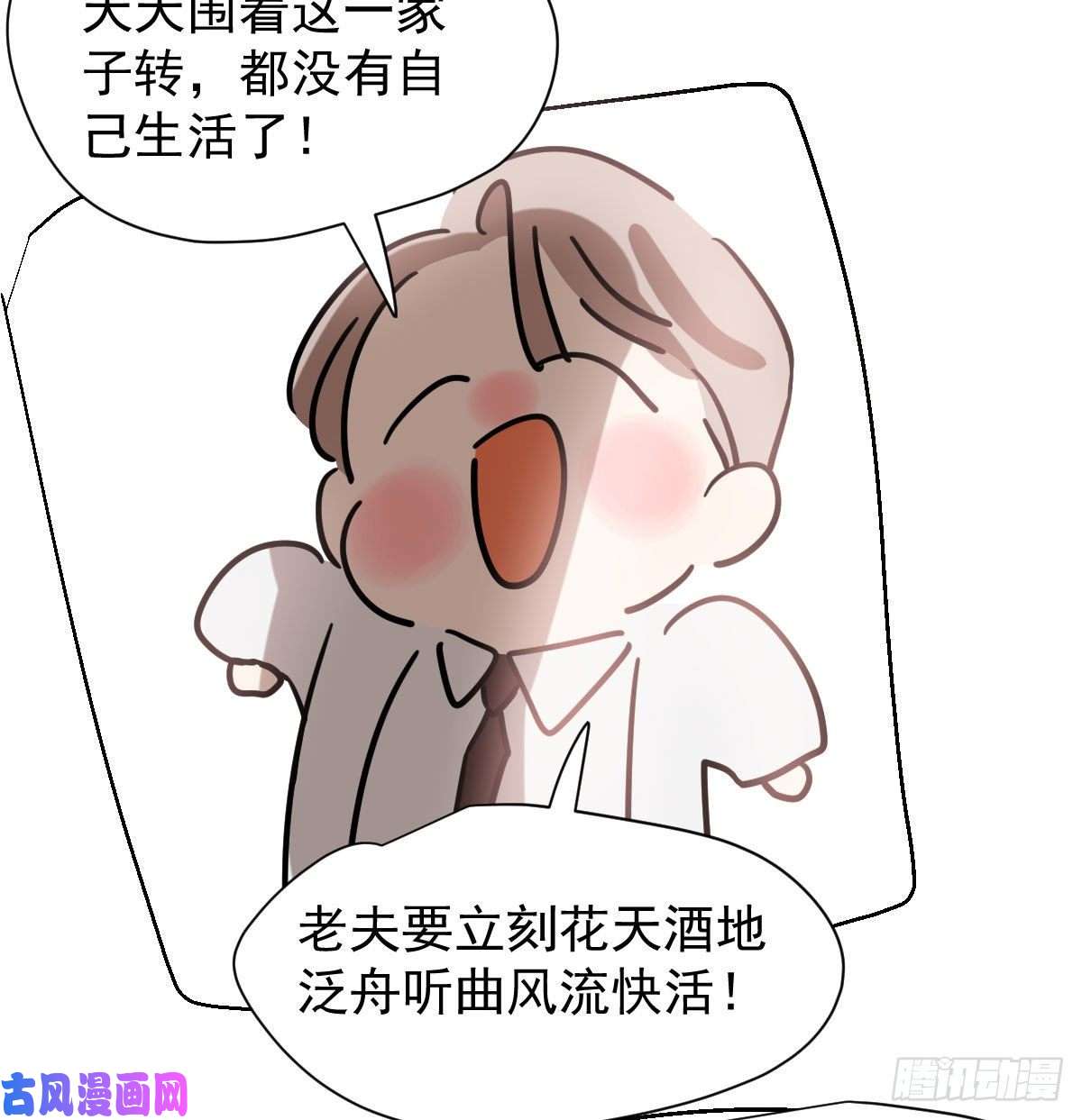 敖敖待捕第171话 带你话家