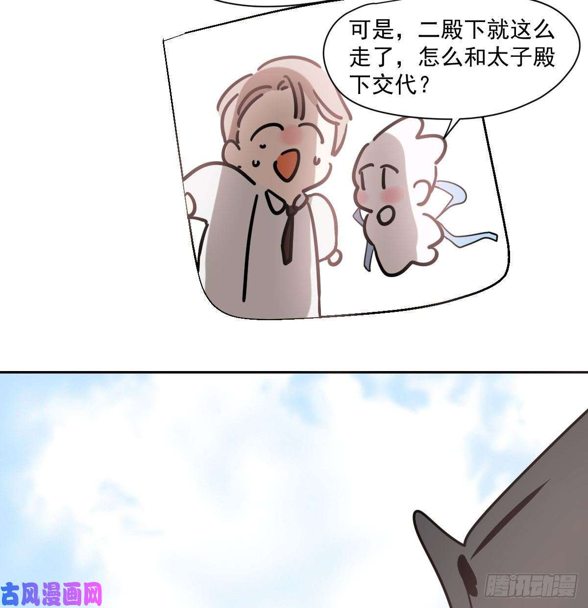 敖敖待捕第171话 带你话家