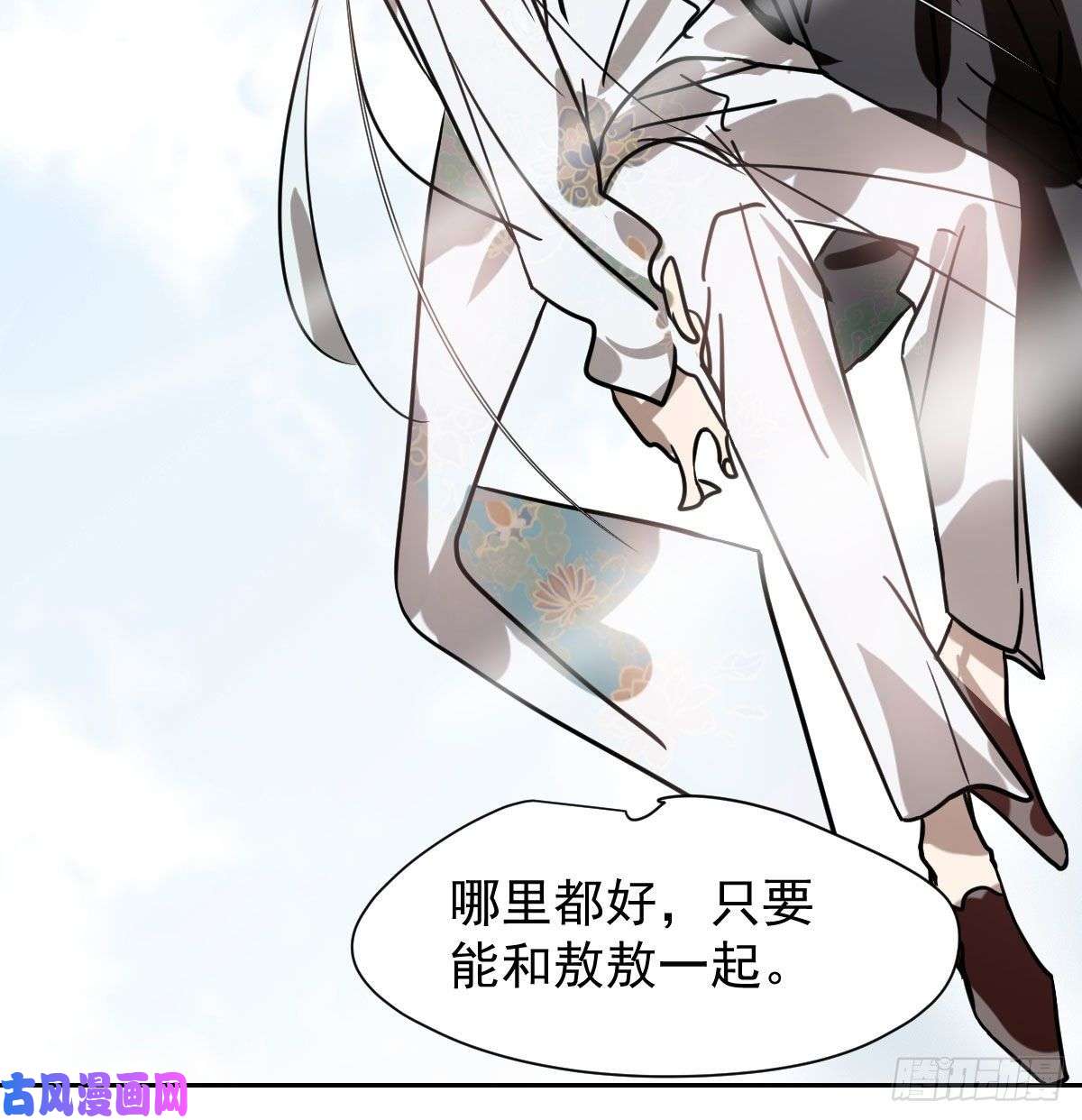 敖敖待捕第171话 带你话家